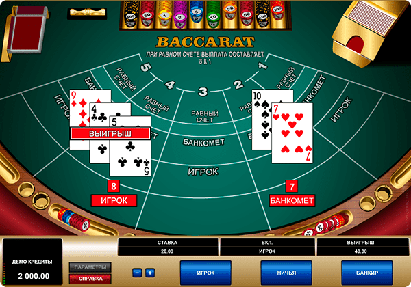 play online baccarat