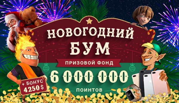 new year boom