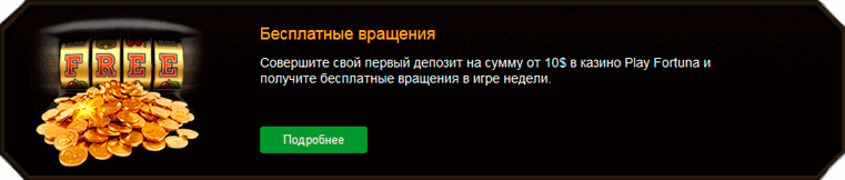 freespins