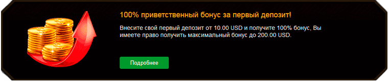 welcome bonus