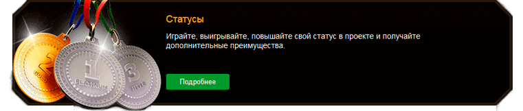 casino player statuses