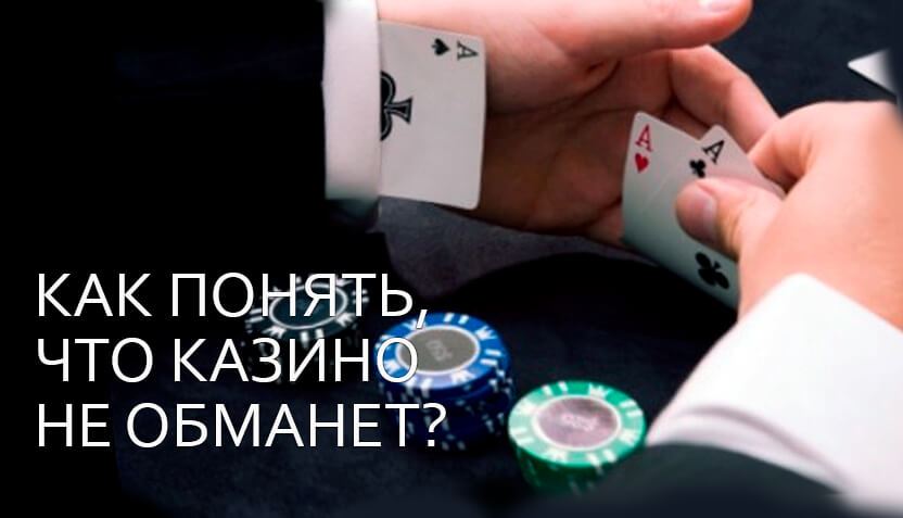 Identifying a casino for cheating