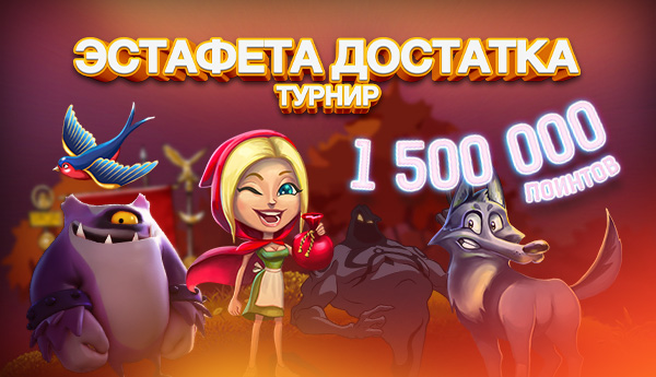 tournament