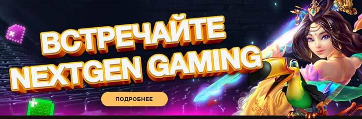 nextgen gaming