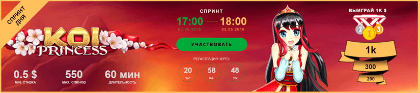 спрнты